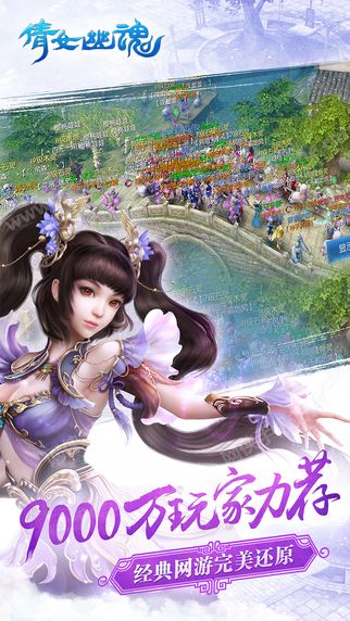 倩女幽魂4月14日官方更新版本下载 v1.13.2