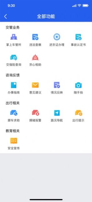 交通随手拍奖励领钱app官网下载 v1.1