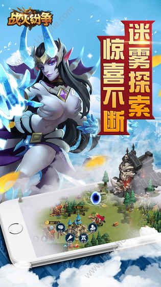 战火纷争手游下载官方版 v1.0.0