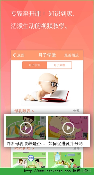 月子汇所官网苹果版app v1.0.0