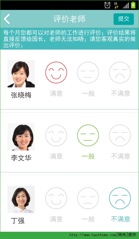 天天爱宝贝官网ios手机版app（家长版） v5.1.0