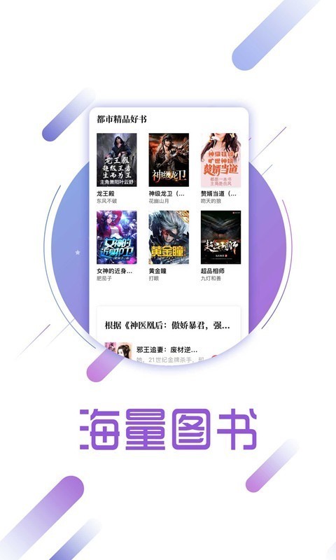 梦湾小阅app安卓版vip免费下载 v1.29