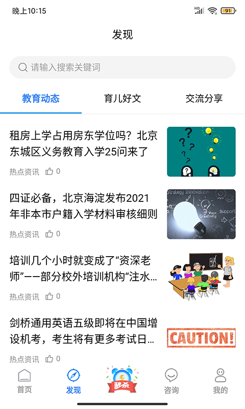 学教无忧app软件下载 v1.0.0