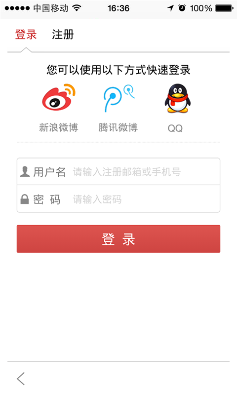 转乡梨树ios手机版app v1.3