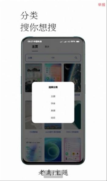 i主题好看免费主题最新版本app下载到桌面 v10.4.1.0