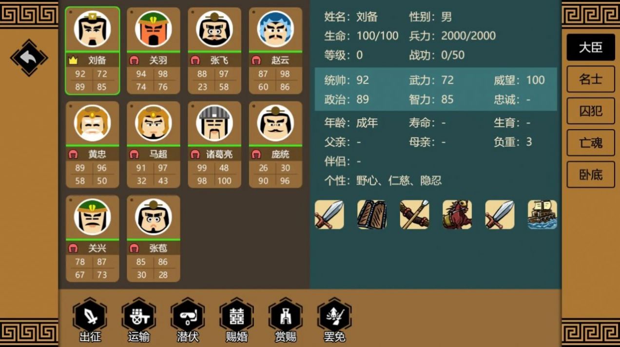 三国时代3体验版本下载安装 v3.0.0