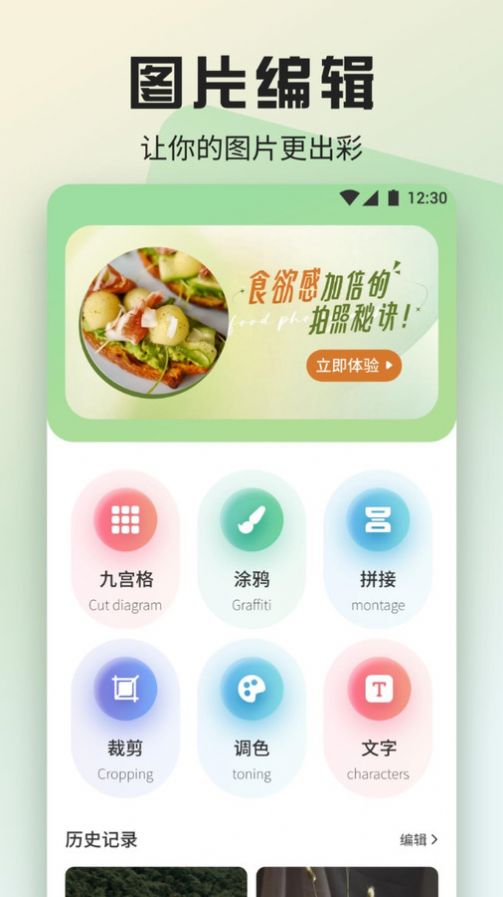 魅影视频助手官方下载免费版 v1.1