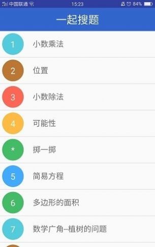 一起搜题app手机版 v1.1