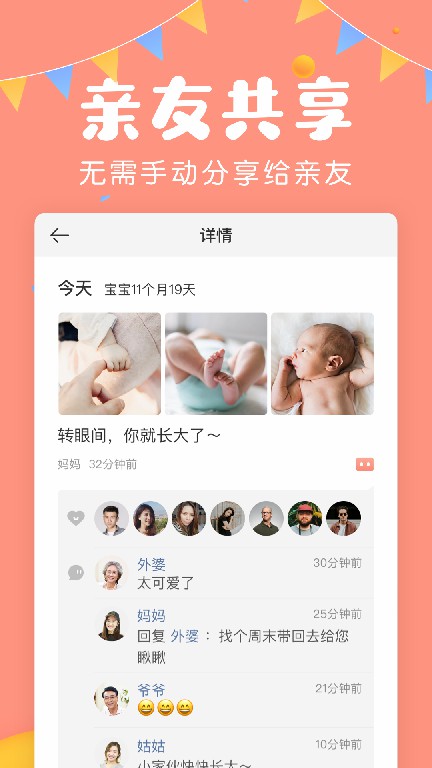 美柚宝宝记app官方最新版 v3.9.8