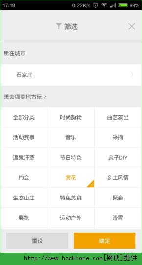 南北游官网ios版app v2.0