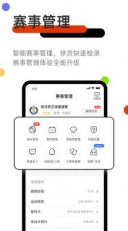 斑马邦体育app官方下载 v4.3.0