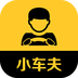 小车夫司机端安卓版app v1.2.0