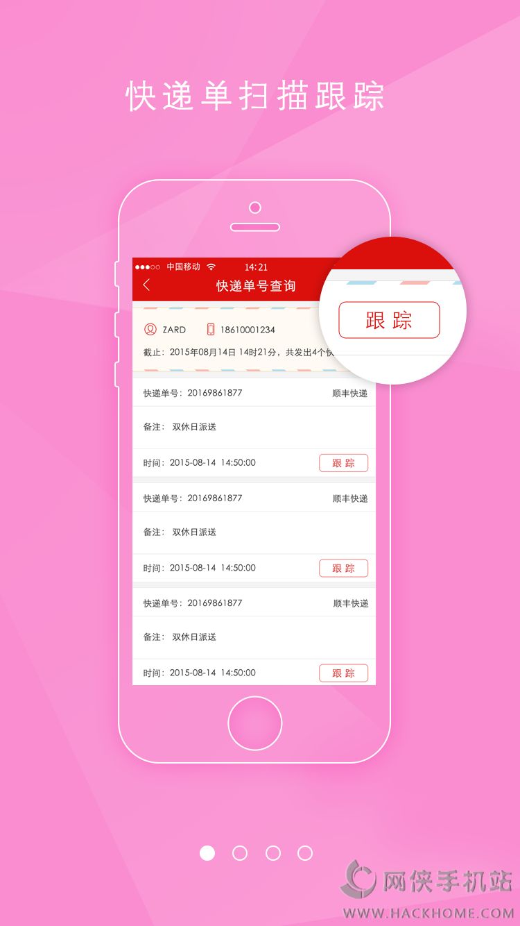 掌商宝app安卓手机版 v1.1