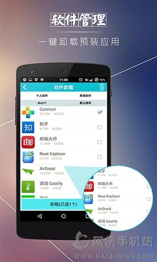 安卓优化清理大师官方安卓版app v7.3.0