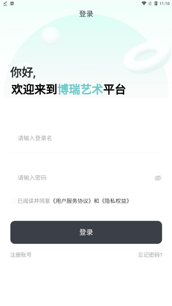 博瑞艺术数藏官方app下载 v1.0.4