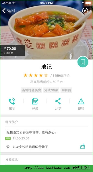 梦想旅行app手机ios版 v1.0.2