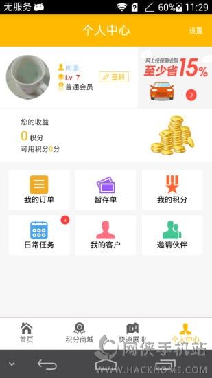 创盈平台app安卓手机版 v2.6.0