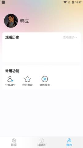 顽皮熊影院TV版电视版下载 v1.0.9