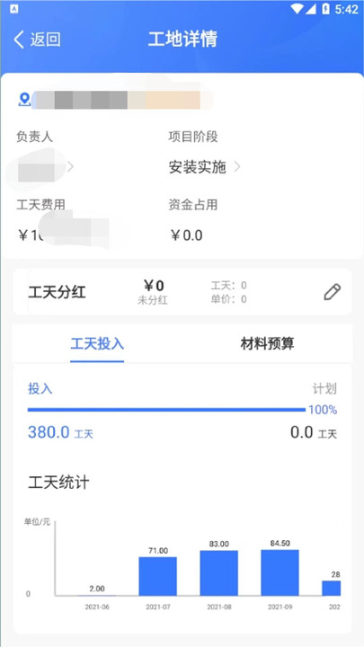 同颂活路办公软件下载 v0.3.71