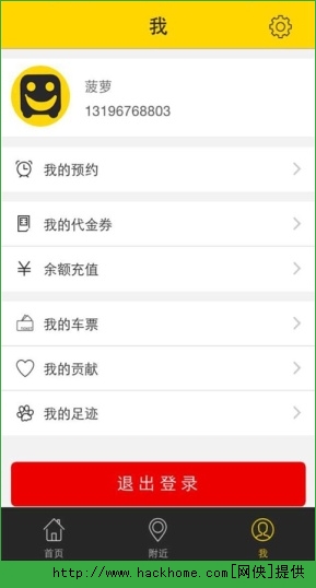 香蕉巴士ios手机版app v1.0.0