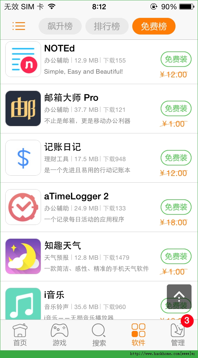 Noted官网ios已付费免费版app v1.6