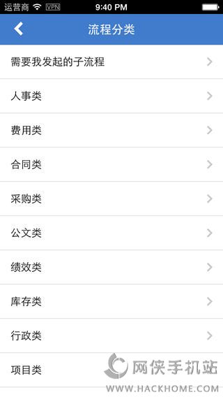 协众OA下载APP手机安卓版 v2.0.14