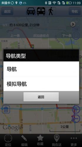 奥维互动地图下载安装最新版 v9.9.6