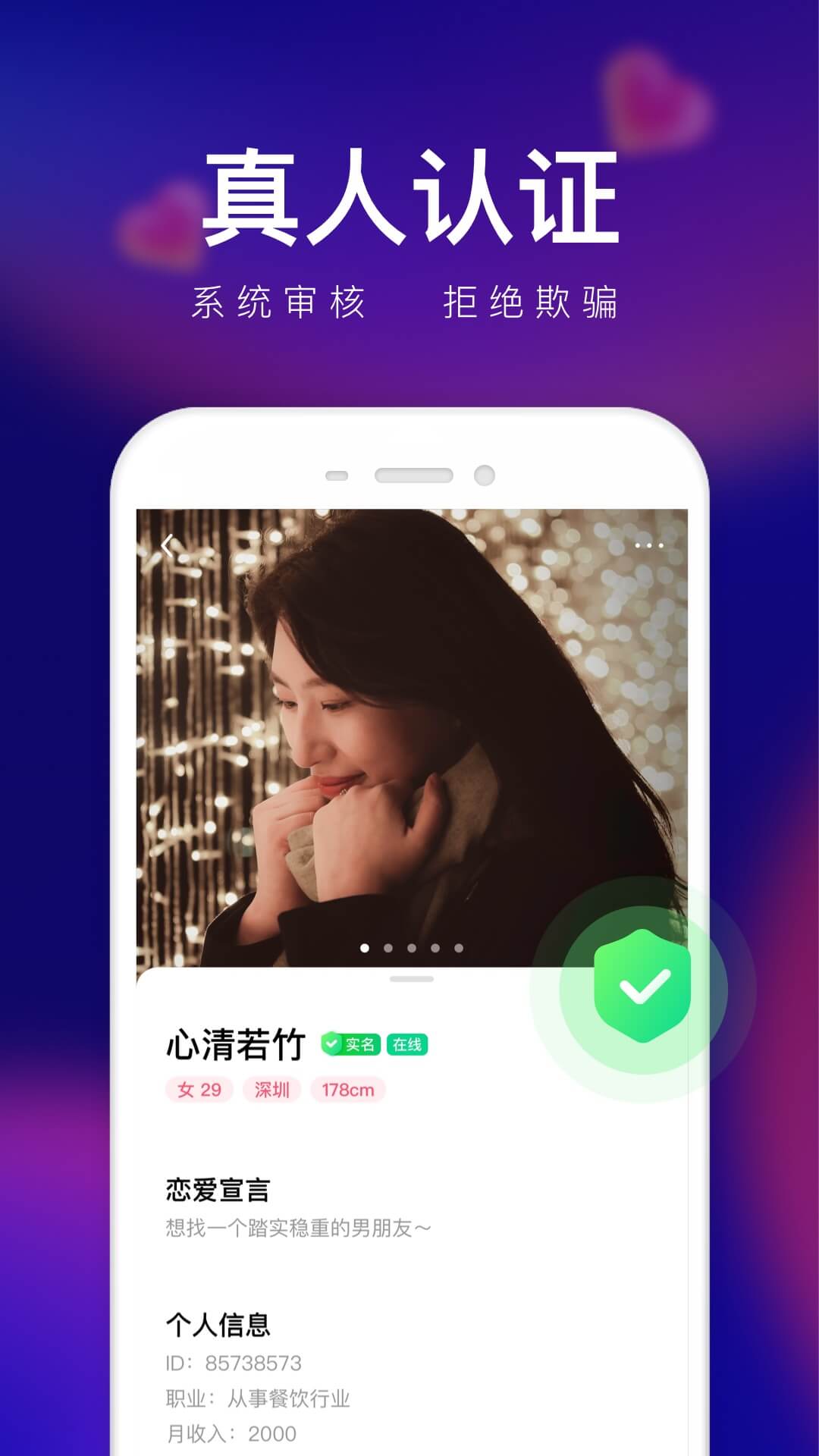 轻缘视频相亲app官方版下载 v1.0.5.288