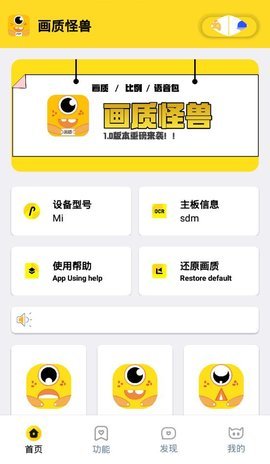 yyue.ici高帧率画质助手官方app v1.0