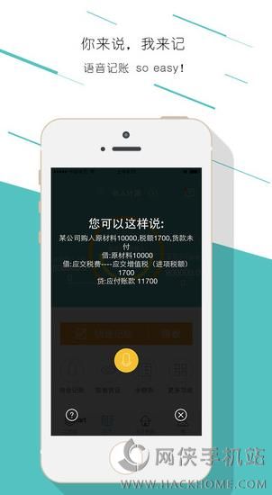 畅捷通易代账官网app v1.0.3