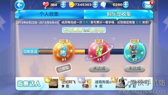 天天酷跑最新晓哥最新安卓版 v1.0.117.0