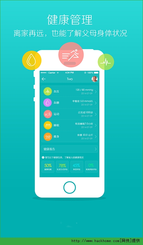 念加健康ios手机版app v1.2.1