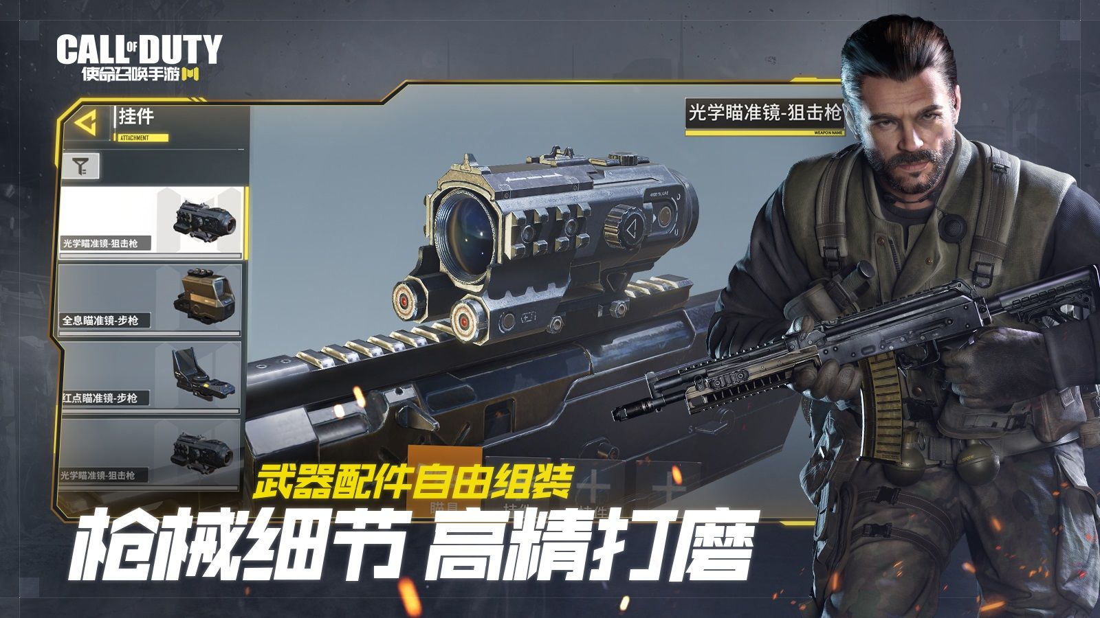 CODM手游国服灵敏度最新完整版 v1.9.46