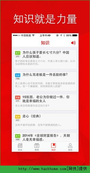 微观资讯手机ios版app v1.5.3