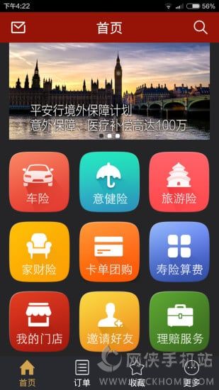 快保下载ios手机版app v1.4