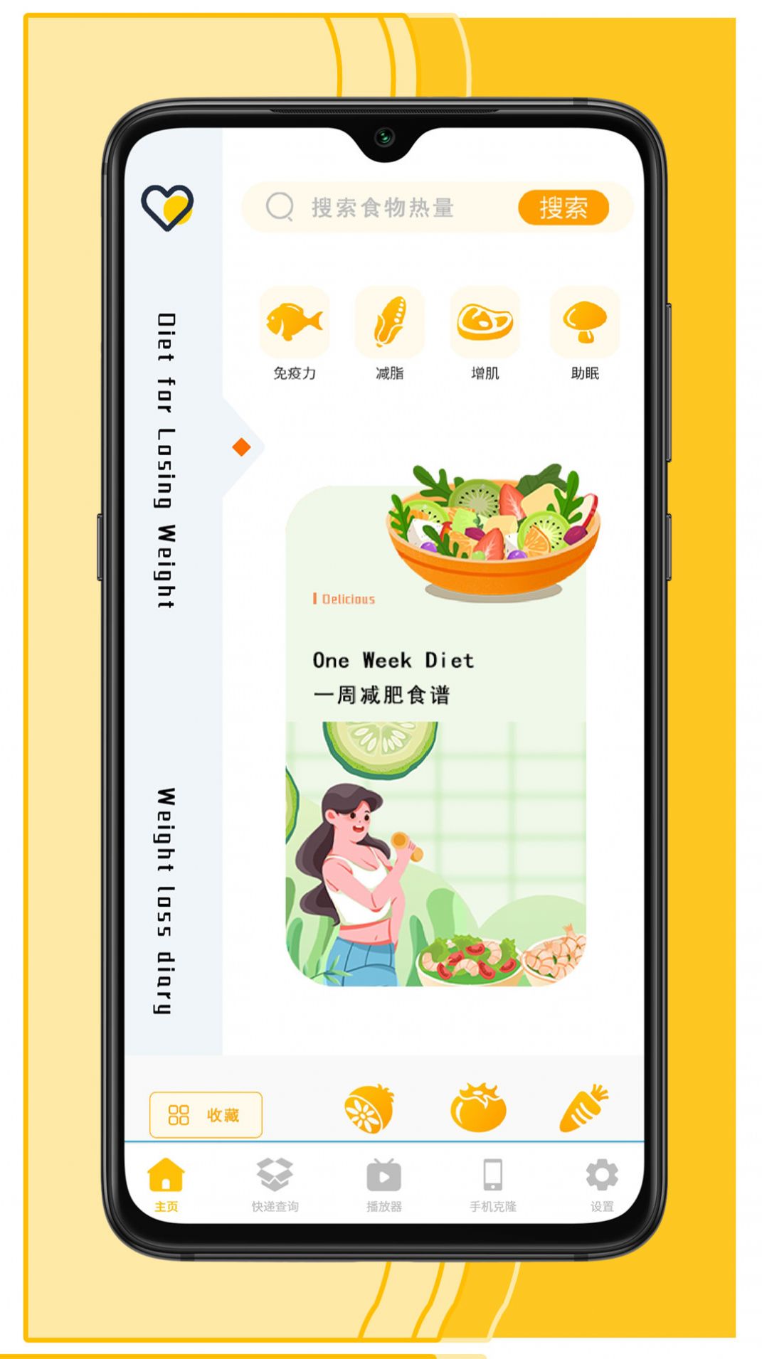 减脂食谱咔森app官方下载 v1.2