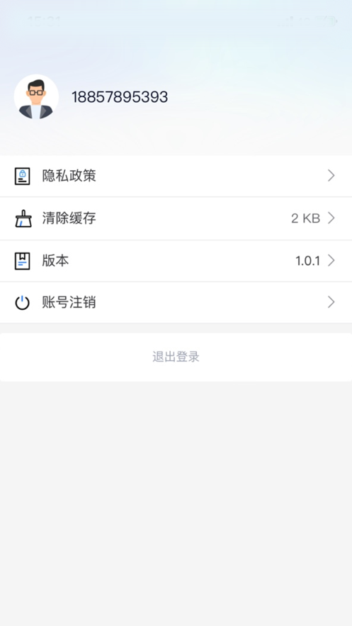 阳光鑫链物流app官方下载 v1.0.1