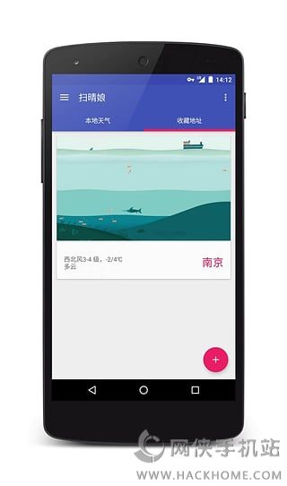 扫晴娘APP手机版客户端下载 v1.1.2