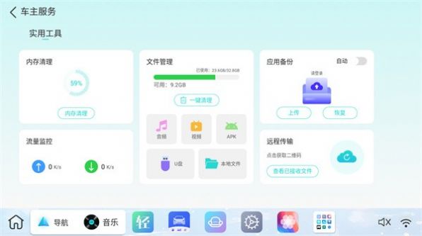 布丁UI车机主题官方版下载 v1.0.1