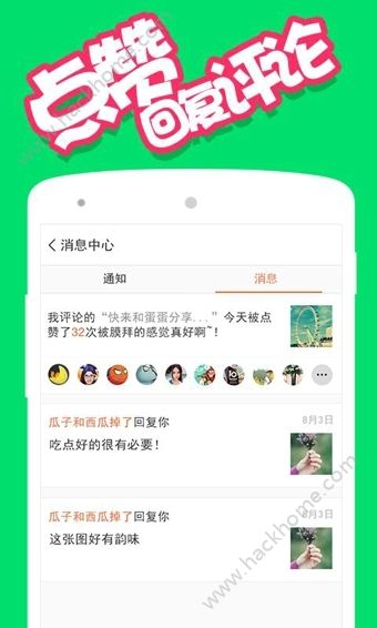 upupoo手机版app官网下载 v2.3.1