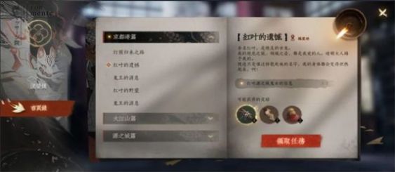 阴阳师莹之歌官方下载最新版 v1.8.14