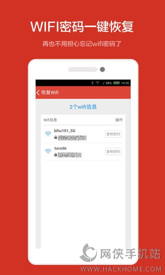 壁虎数据恢复软件下载app v2.2.5