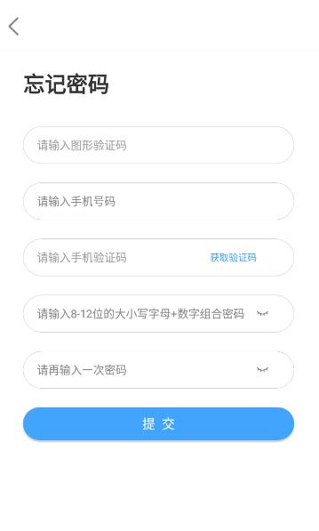 智考云考生端官方下载安卓版app(智考通) v2.4.20