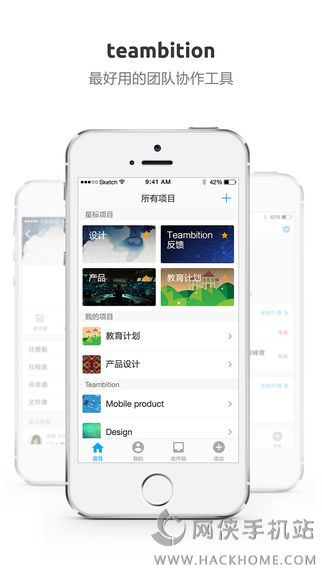 Teambition安卓手机版下载 v3.10