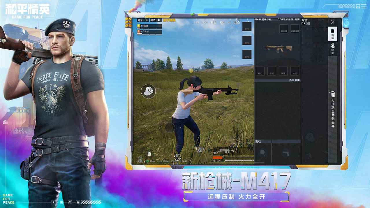 极热国际服pubg正版下载安装图片1