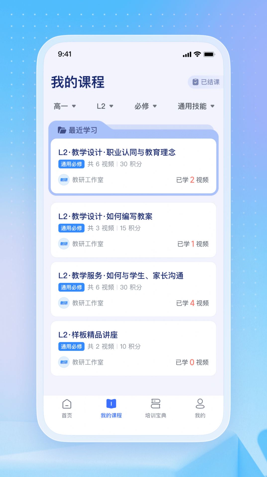 名师直通车官方手机版下载 v1.0.0