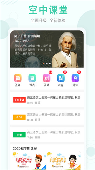 河北云课堂空中课堂最新版app v9.84