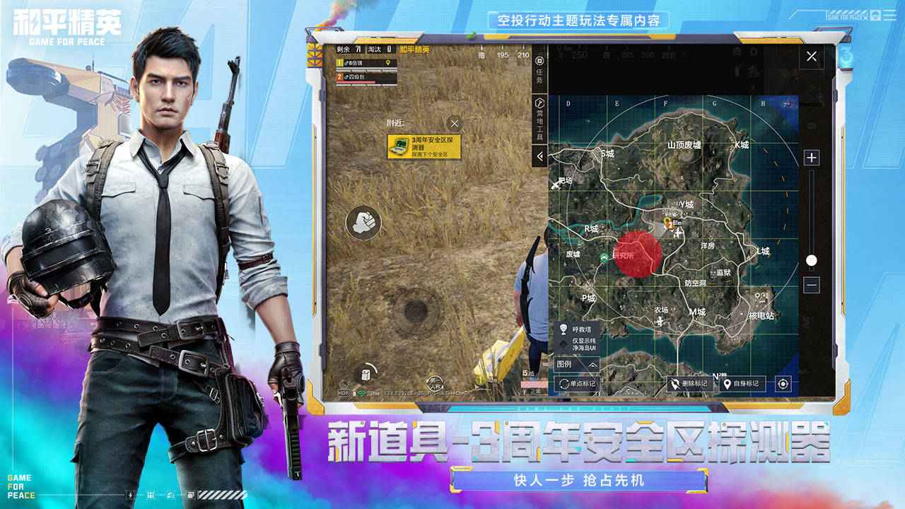 极热国际服pubg正版下载安装 v2020.11.1