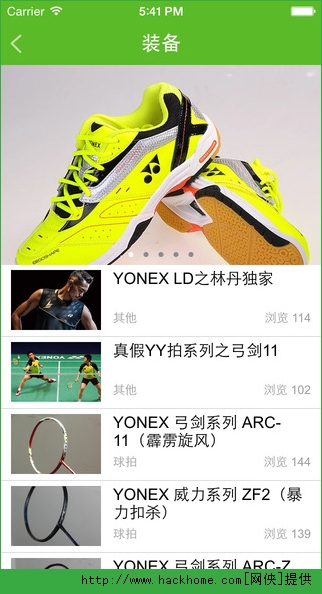 羽林小U iOS手机版app v1.5