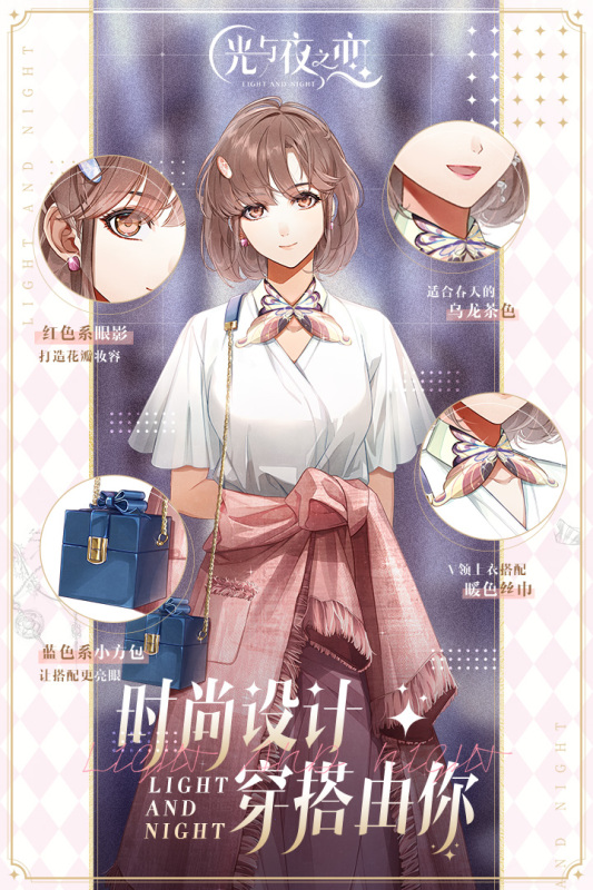 光与夜之恋一周年版本下载 v1.8.0630